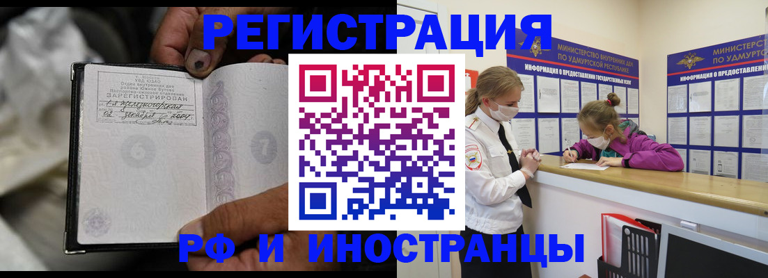 прописка в квартире в Судаке