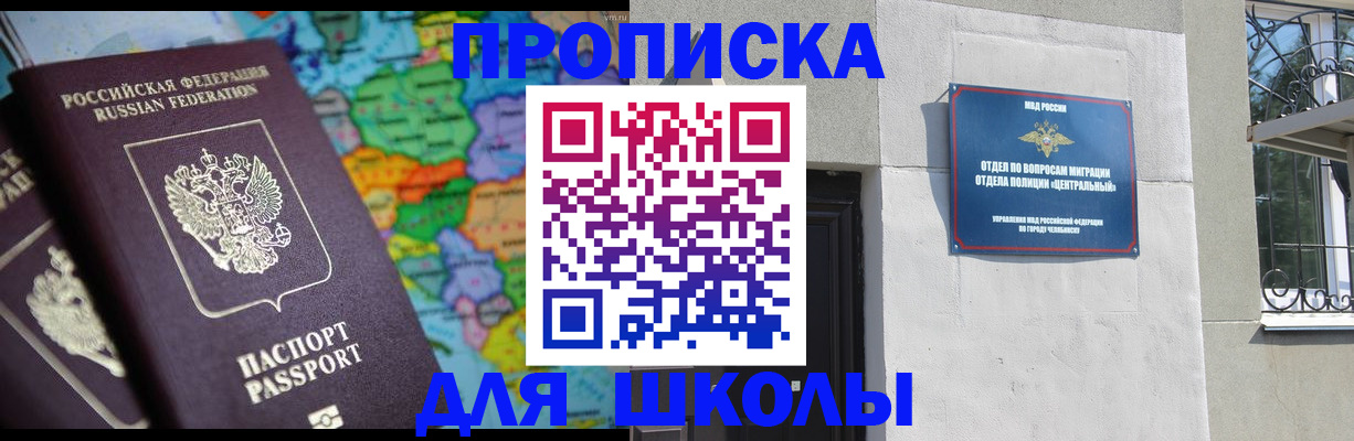 временная регистрация купить в Судаке