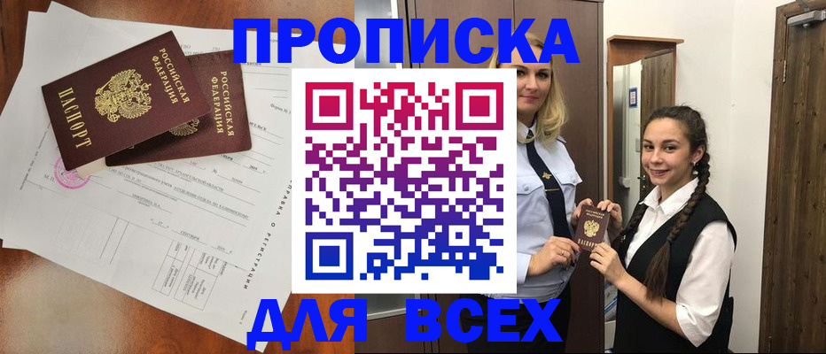 временная регистрация поиск в Судаке